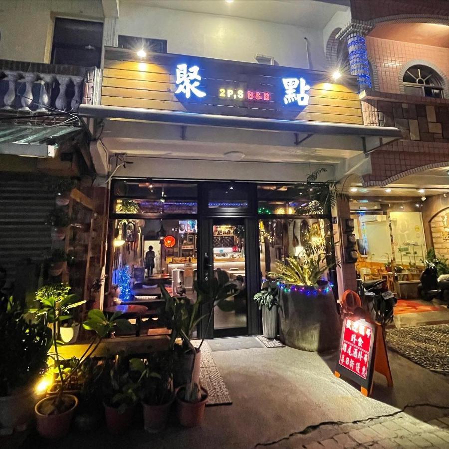 墾丁聚點旅棧 2Ps Hotel Exterior photo